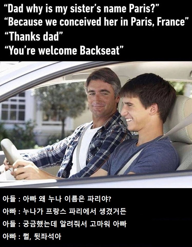 아들 : 아빠 왜 누나 이름은 파리야?_1.jpg