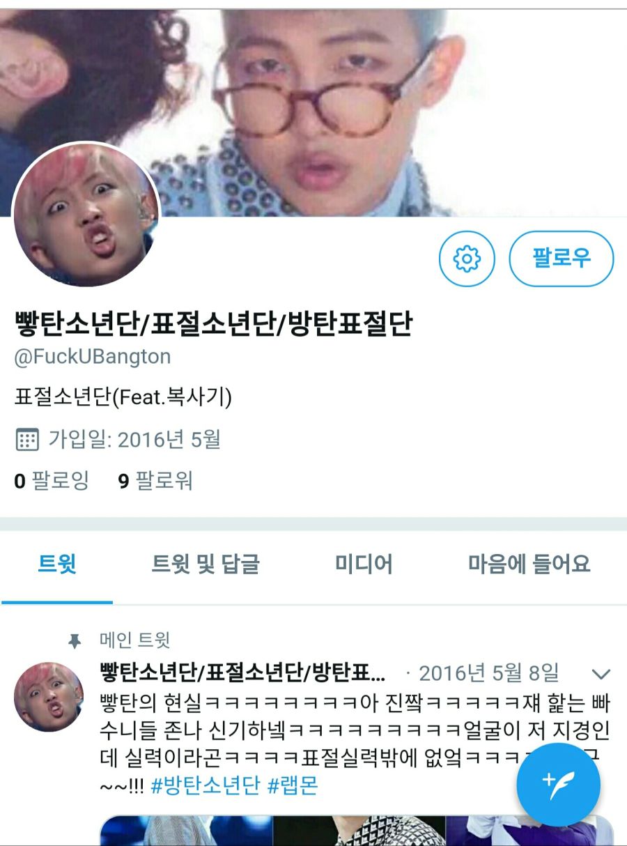 방탄소년단이 페미 팬들을 버린 결과_4.jpg