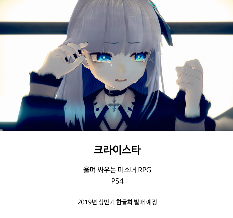 크라이스타.png