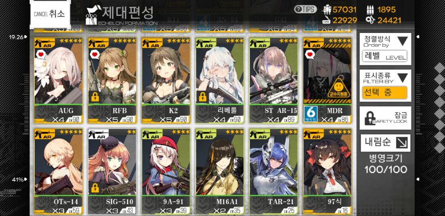 Screenshot_20181017-232312_소녀전선.jpg