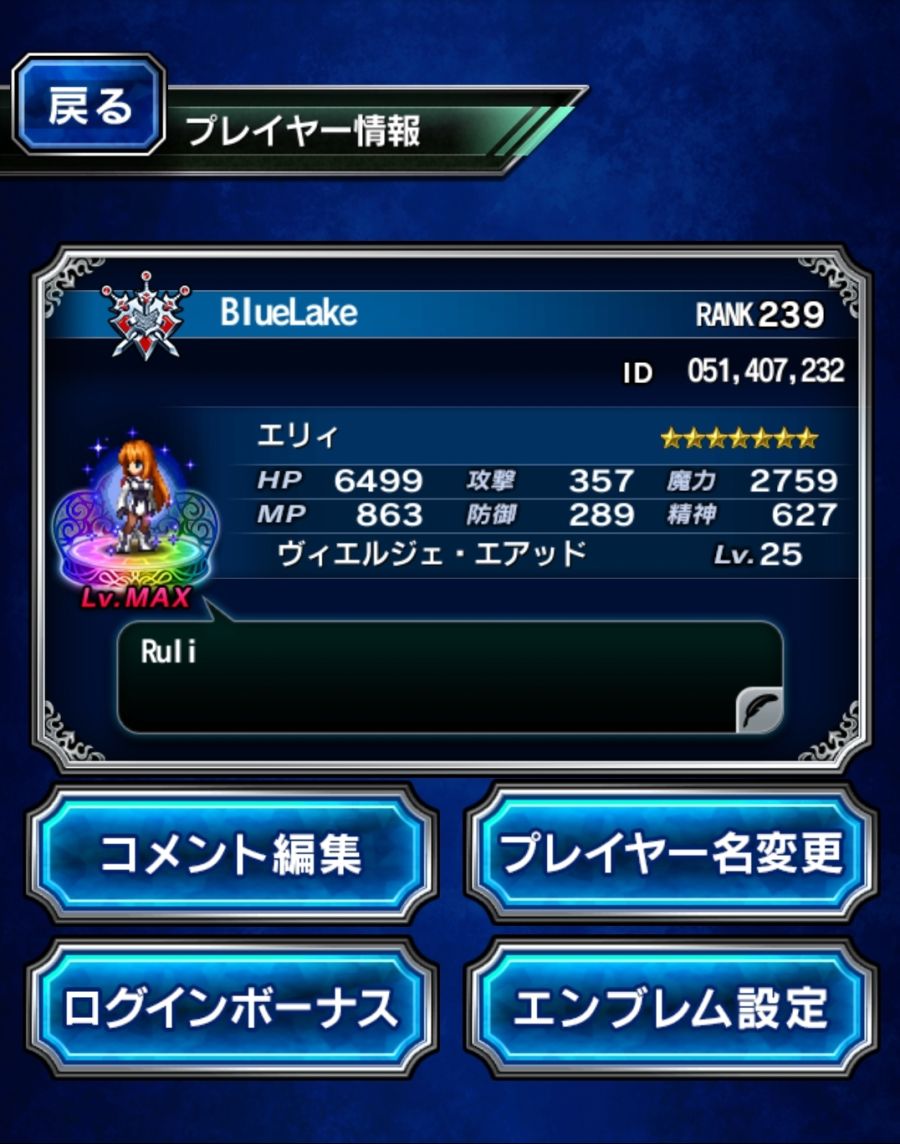 Screenshot_20181018-113025_FF EXVIUS.jpg