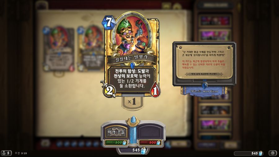 Hearthstone Screenshot 10-19-18 09.59.40.png