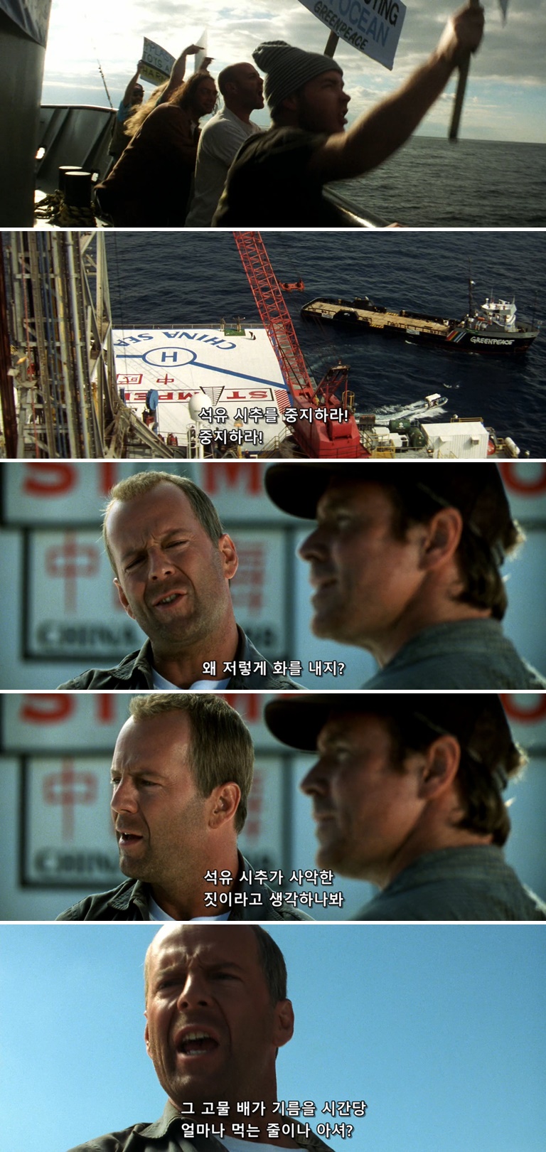 환경파괴하는 석유 시추를 멈춰라!_1.jpg