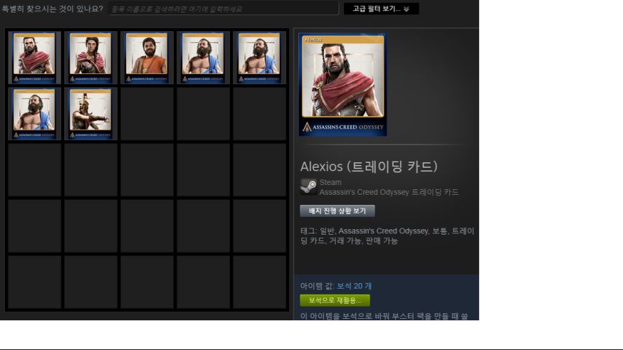 스팀 트레이딩 카드 배지 질문있습니다._1.png