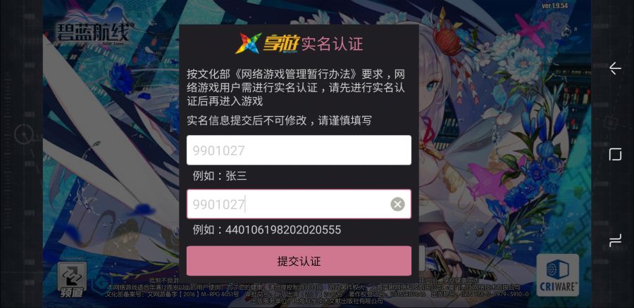 Screenshot_20181020-214919_碧蓝航线.jpg