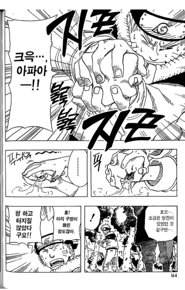 나루토)나루토에게 쌍쌍바란.jpg_4.png