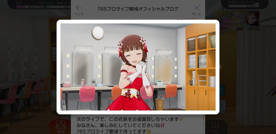 Screenshot_20181021-103721_ミリシタ.jpg