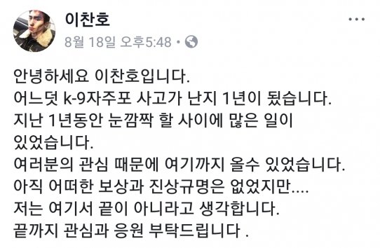 K-9 자주포 폭발 사고 부상당한 분 근황.jpg_2.jpg