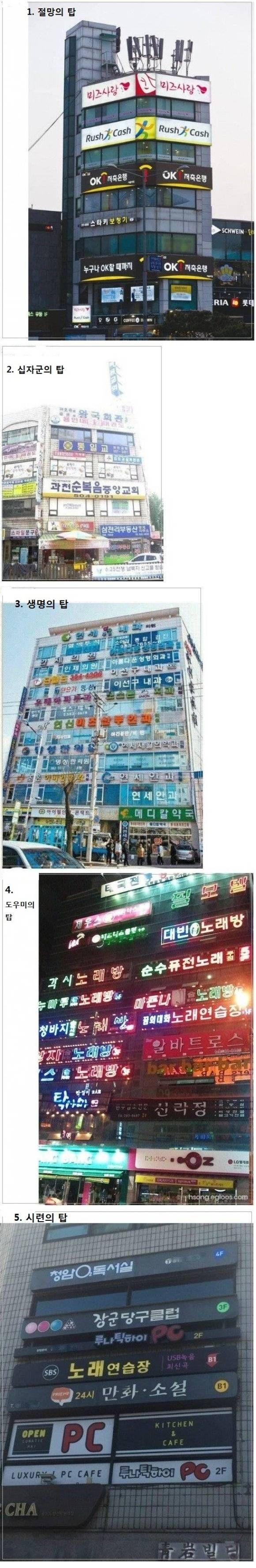 대한민국에 존재하는 5개의 탑.jpg_1.jpg