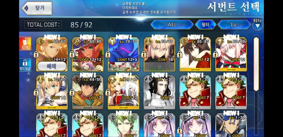 Screenshot_20181022-075620_Fate_GO.jpg