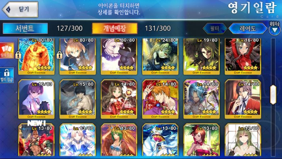 Screenshot_20181022-104146_Fate_GO.jpg