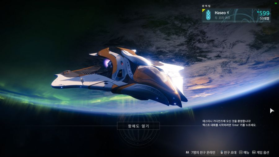 Destiny 2 Screenshot 2018.10.22 - 10.59.59.23.png