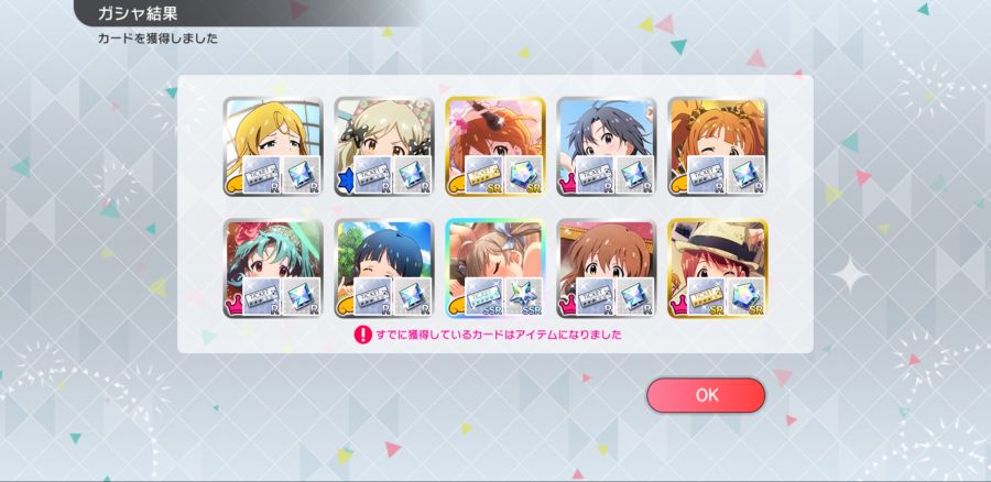 Screenshot_20181021-213311_ミリシタ.jpg