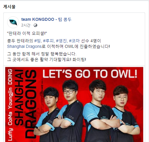 team KONGDOO - 팀 콩두 - 홈 Facebook.png