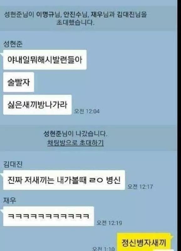 카카오톡 빌런들.jpg_1.jpg