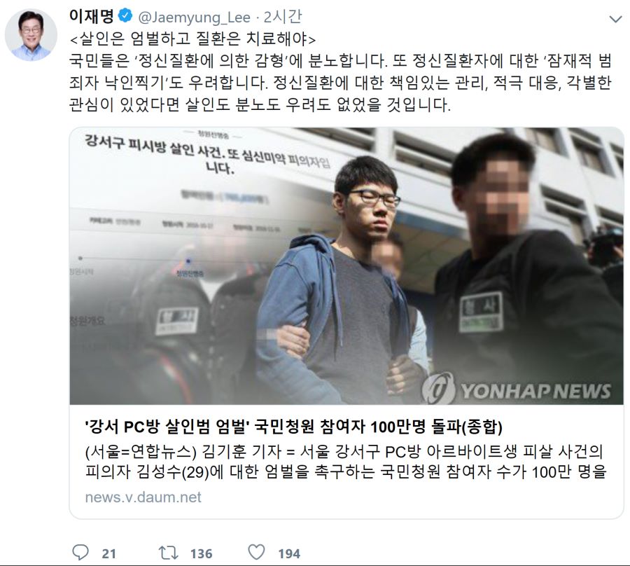 이재명 멘붕 3부작 완성.twitter_1.png