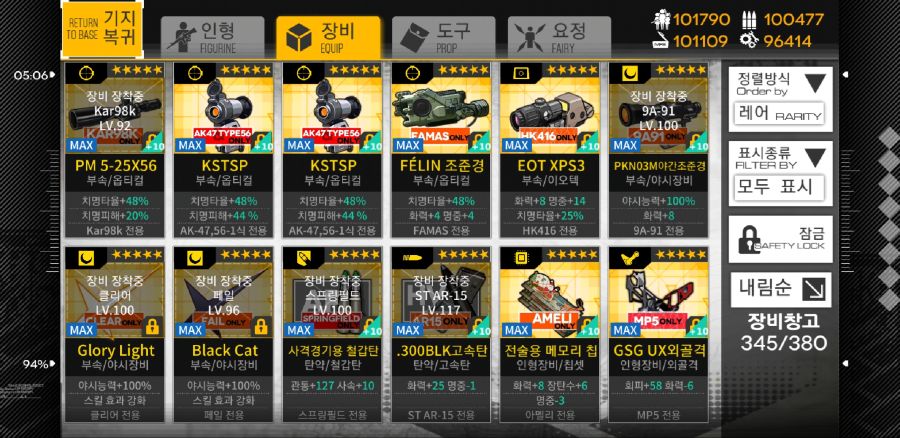 Screenshot_20181024-063042_소녀전선.jpg