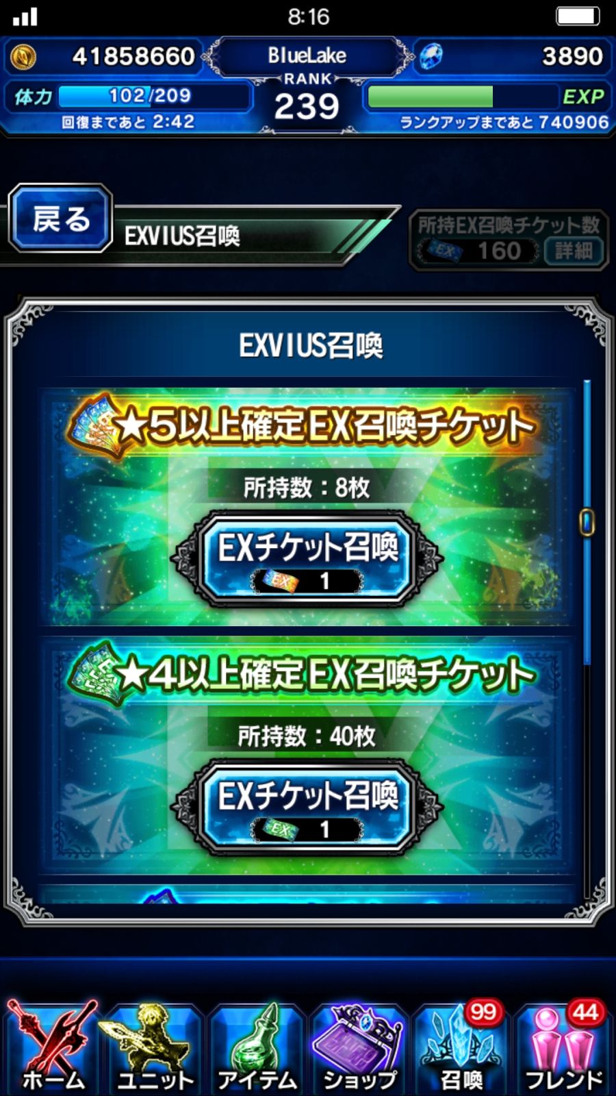 Screenshot_20181024-081614_FF EXVIUS.jpg