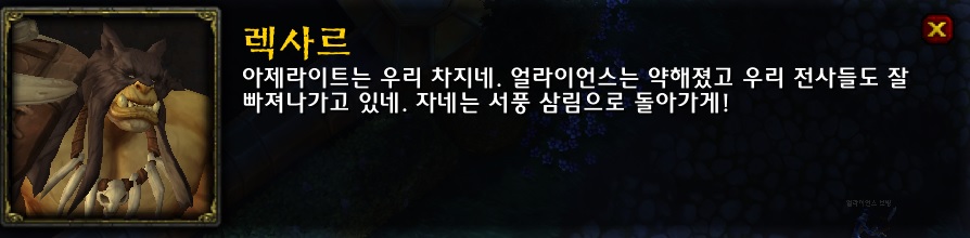 (스포주의) 8.1 호드 전쟁 대장정._26.jpg