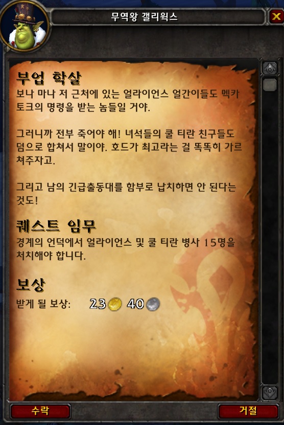 (스포주의) 8.1 호드 전쟁 대장정._62.jpg