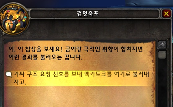 (스포주의) 8.1 호드 전쟁 대장정._67.jpg