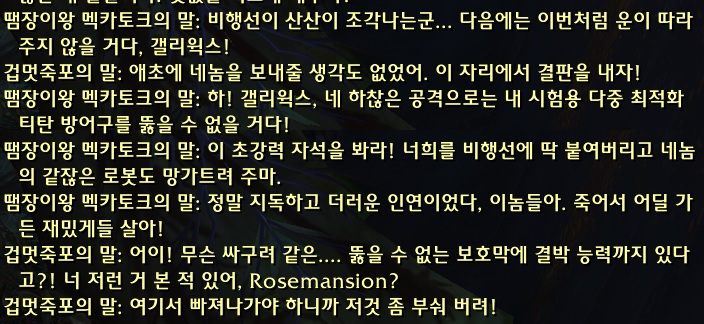 (스포주의) 8.1 호드 전쟁 대장정._71.jpg