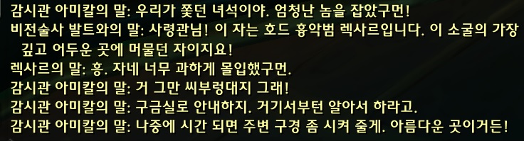 (스포주의) 8.1 호드 전쟁 대장정._89.jpg