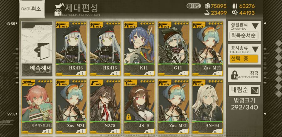 Screenshot_20181024-135636_소녀전선.jpg