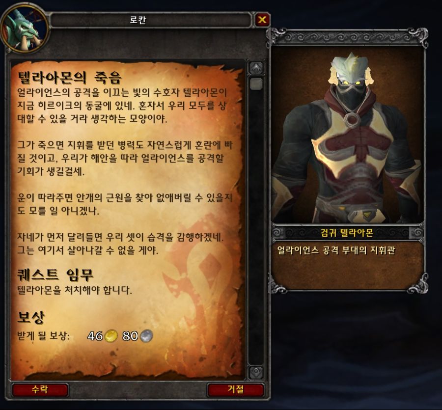 (스포주의) 8.1 호드 전쟁 대장정._141.jpg