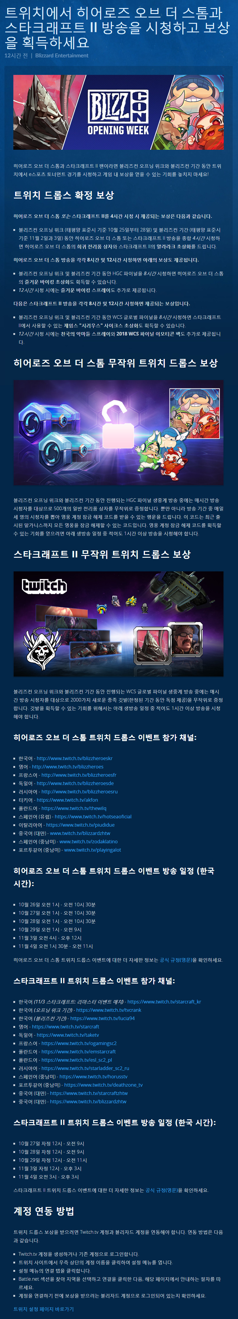 수정됨_screenshot-blizzcon.com-2018.10.24-14-35-08 (1).jpg