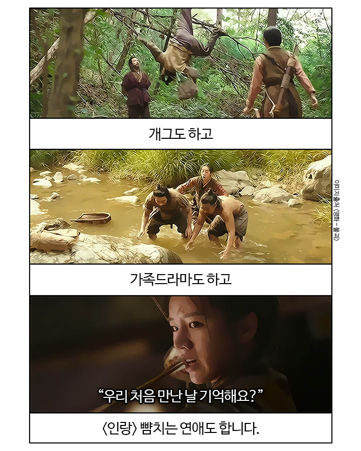 물괴 간단요약.manga_4.jpg
