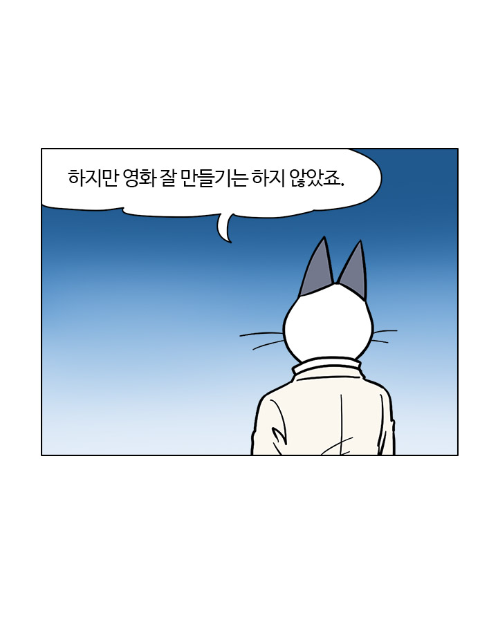 물괴 간단요약.manga_5.jpg