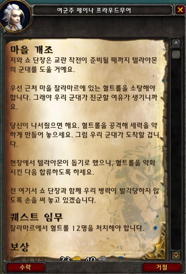 (스포주의) 8.1 얼라이언스 전쟁 대장정._125.jpg