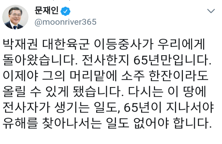 문프 트위터_1.png