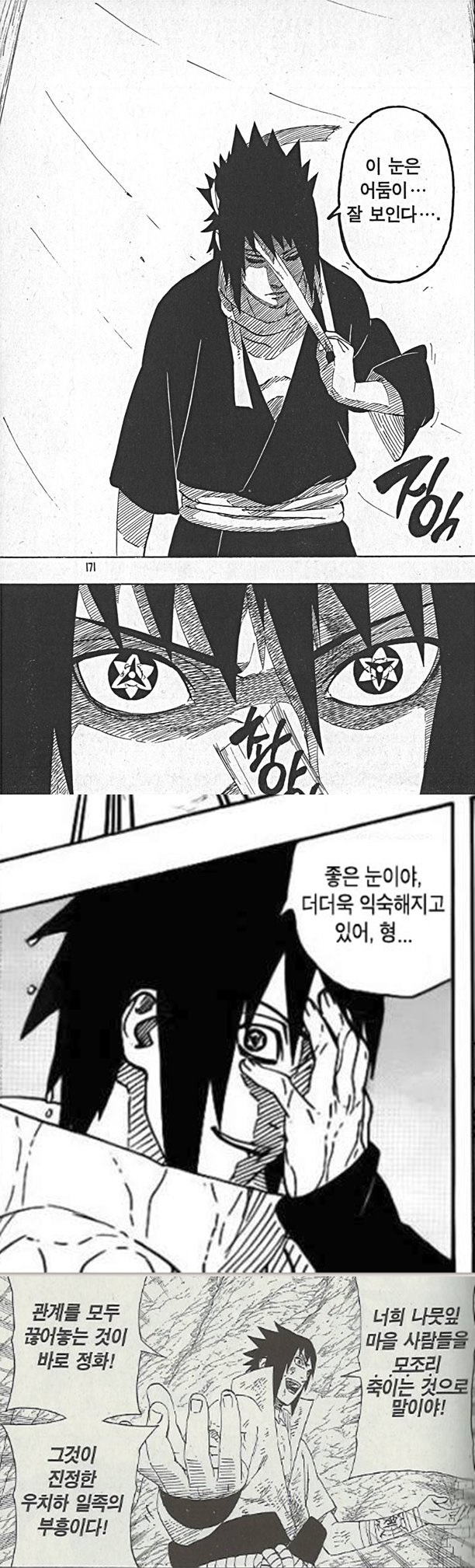 나뭇잎마을 웃음벨_1.jpg