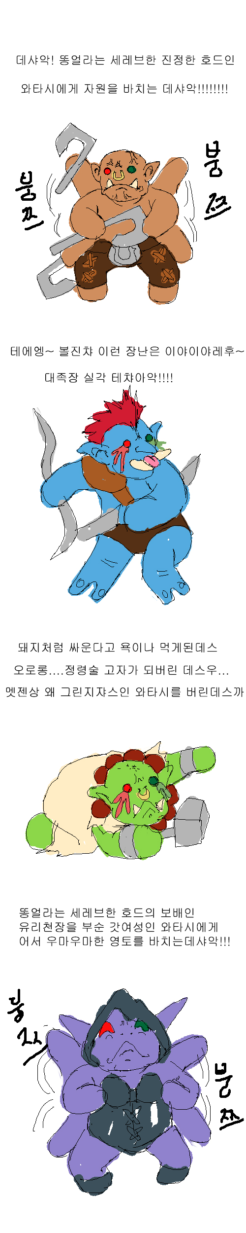 호드하다가 빡침.jpg