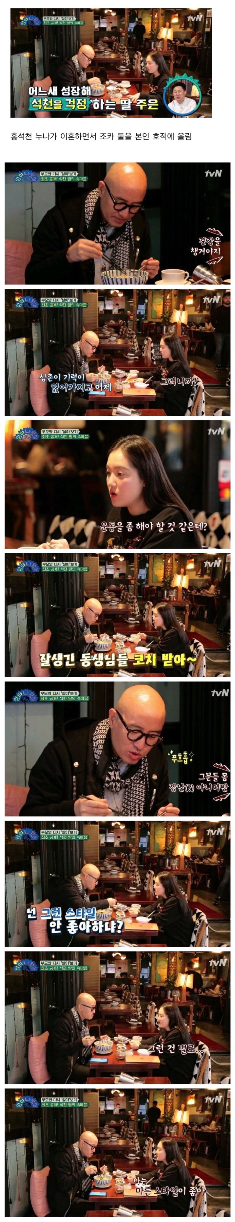 딸과 아버지의 취향_1.jpg