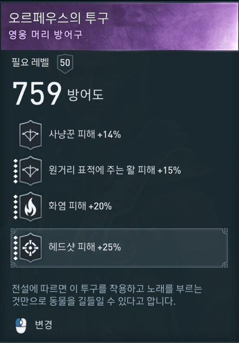보잘것 없는 제 아이템들 입니다..ㅎㅎ | 어쌔신 크리드: 오디세이 | RULIWEB 보잘것 없는 제 아이템들 입니다..ㅎㅎ | 어쌔신 크리드: 오디세이 | Ruliweb