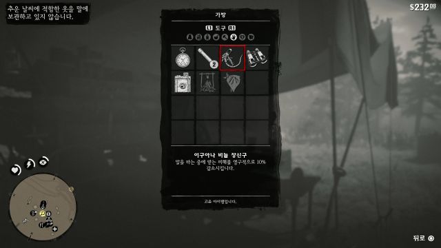 레드 데드 리뎀션2 스페셜 특전 어디서 받는거냐!!!? 여깄어요~~_6.jpg
