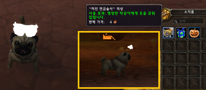 명랑한 막공이(할로윈 버그???)_3.png