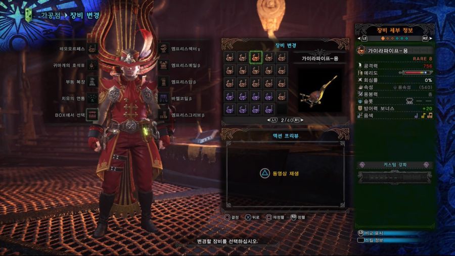 PC 유저분들을 위한 맘타로트 무기 상위 호환형 무기들에 관하여(장문주의)_1.jpg