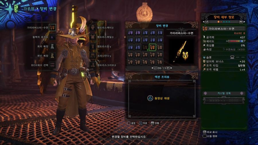 PC 유저분들을 위한 맘타로트 무기 상위 호환형 무기들에 관하여(장문주의)_6.jpg