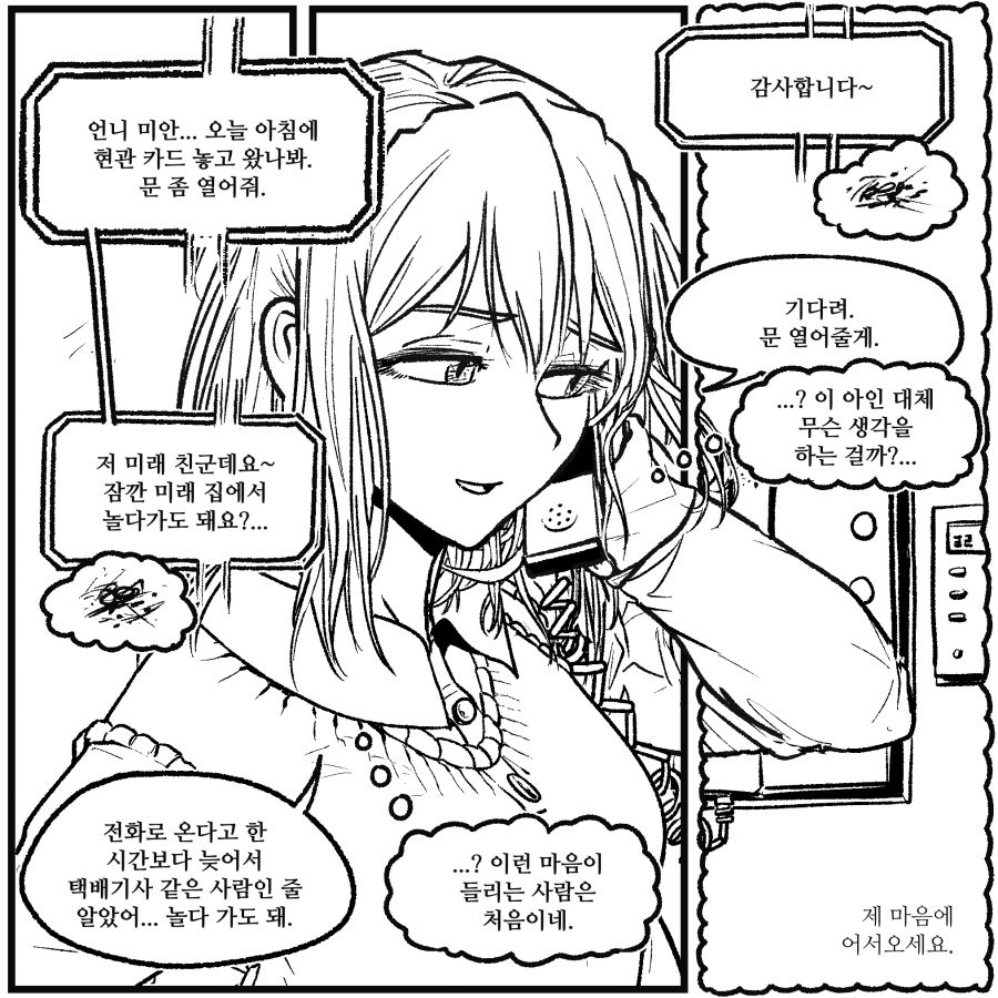 절대자의 딸들_14.png