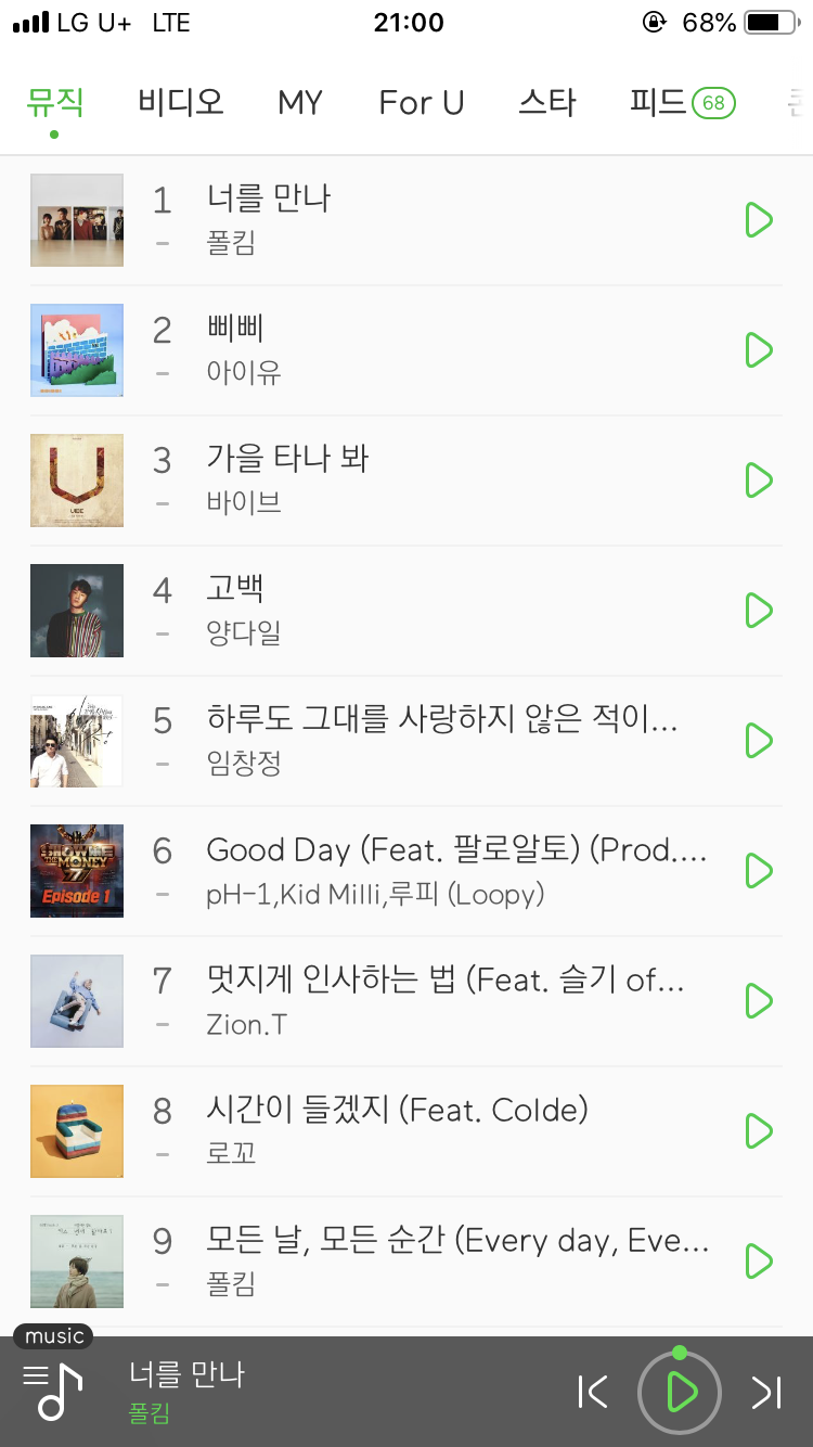 실시간 멜론 차트 상황_1.png