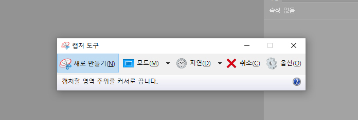 편리한 윈도우 화면 캡쳐도구 모르는 사람을 위한 팁_3.jpg