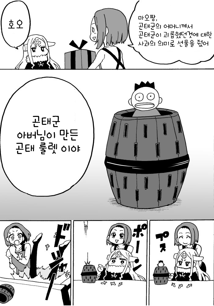 딸이 이세계에서 전생한 마왕인 것 같다_10.jpg