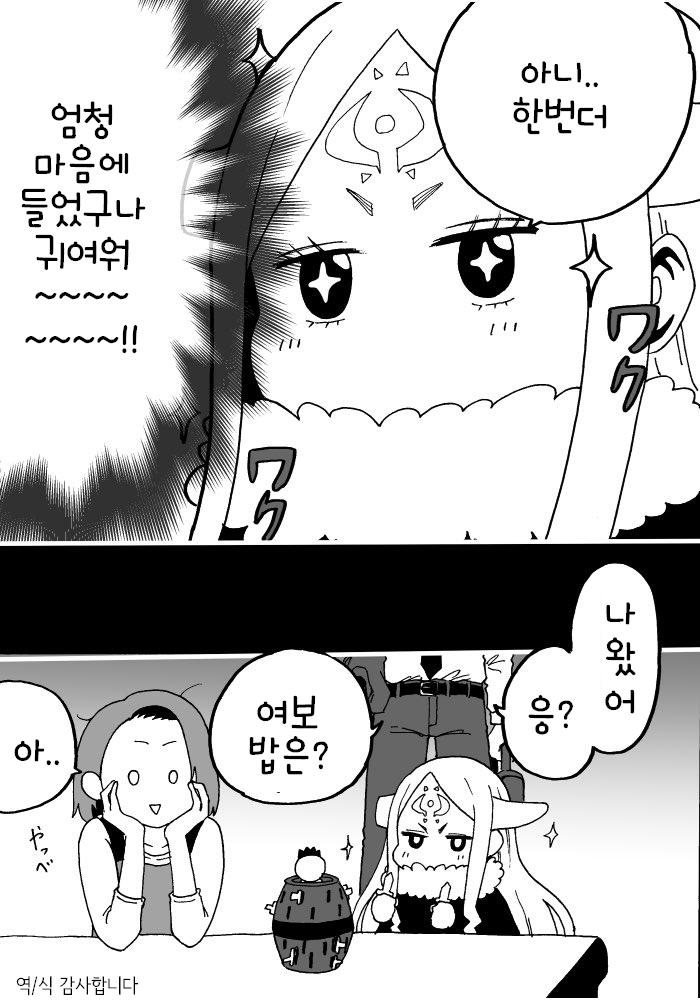 딸이 이세계에서 전생한 마왕인 것 같다_12.jpg