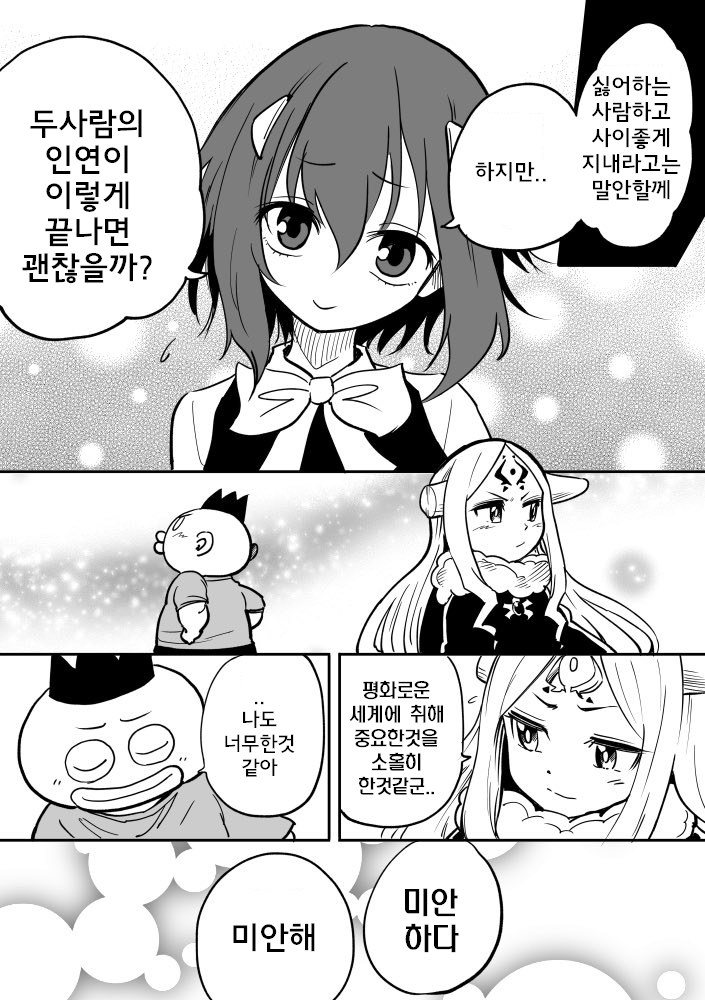 딸이 이세계에서 전생한 마왕인 것 같다_19.jpg