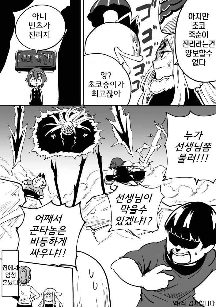 딸이 이세계에서 전생한 마왕인 것 같다_20.jpg