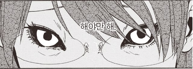 [AK][성인] 나의 선택은 너의 죽음『인랑 게임』 3권_1.png